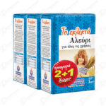 To εκλεκτό αλεύρι  για όλες τις χρήσεις Οικογενειακή Συσκευασία 3x1kg   ( 0,98€/κιλό)