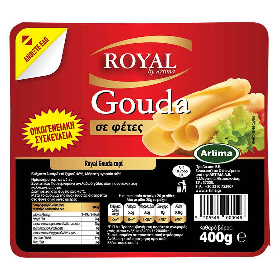 ROYAL GOYDA 48% ΣΕ ΦΕΤΕΣ 400γρ.